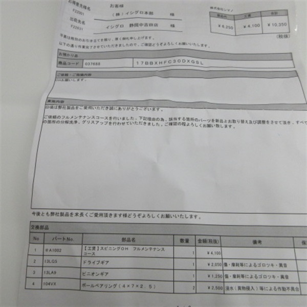 １７ＢＢ－ＸハイパーフォースＳＵＴＣ３０００ＤＸＧ